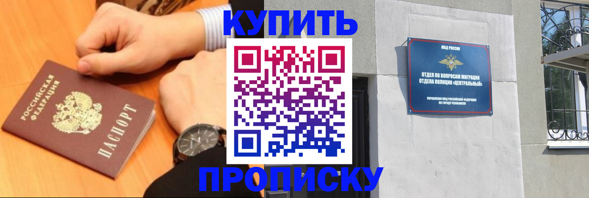 временная регистрация поиск в Аргуне