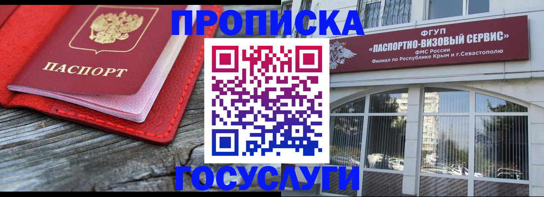 прописка иностранных граждан в Аргуне